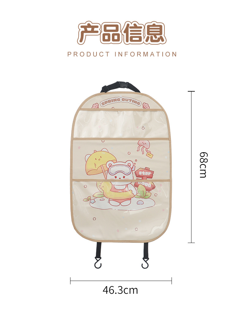 Cute car anti-kick pad rear universal car seat rear seat anti-wear pad cartoon children's car back anti-dirty