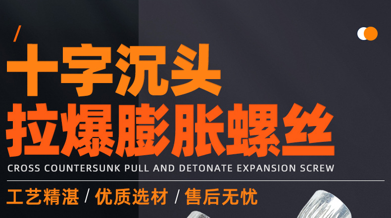 十字沉头拉爆膨胀螺丝_01_01.jpg