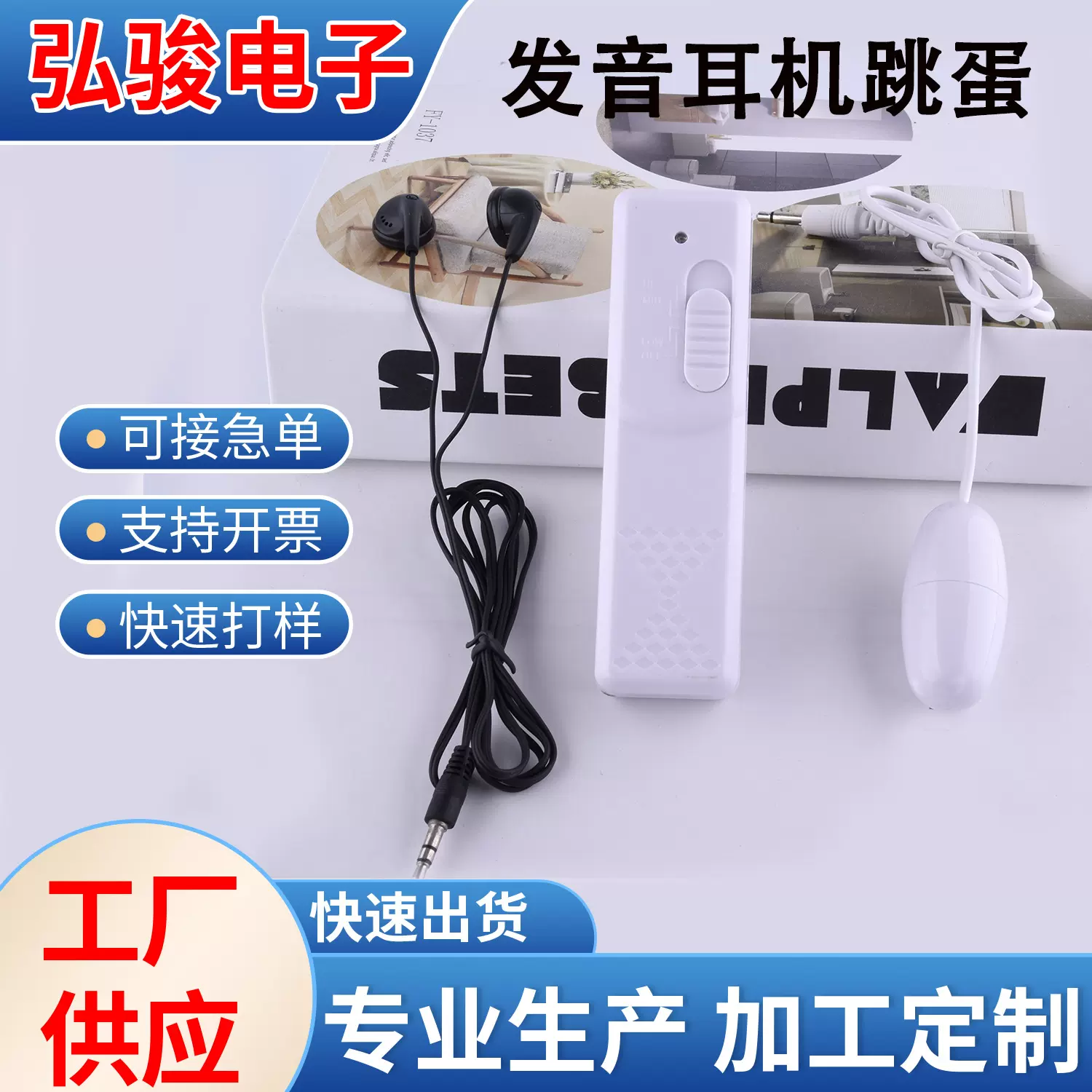情趣用品耳机发音跳蛋 成人用品发音跳蛋 新品耳机发音跳蛋