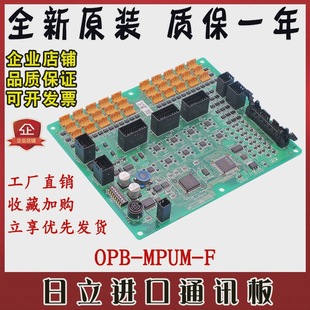 Imported car inner button plug board OPB-MPUM elevator car communication board HVF5 command board
