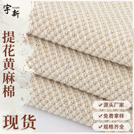 亚麻面料;棉麻混纺;其他麻类面料