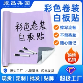 白板;玻璃贴;猫抓板