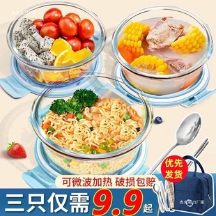 Glass Lunch Box Made of High Borosilicate Material, Heat-Resistant Round Bowl, High Temperature Resistant Lunch Box for Office Workers with Lid, Fruit Lunch Box, Crisper Box