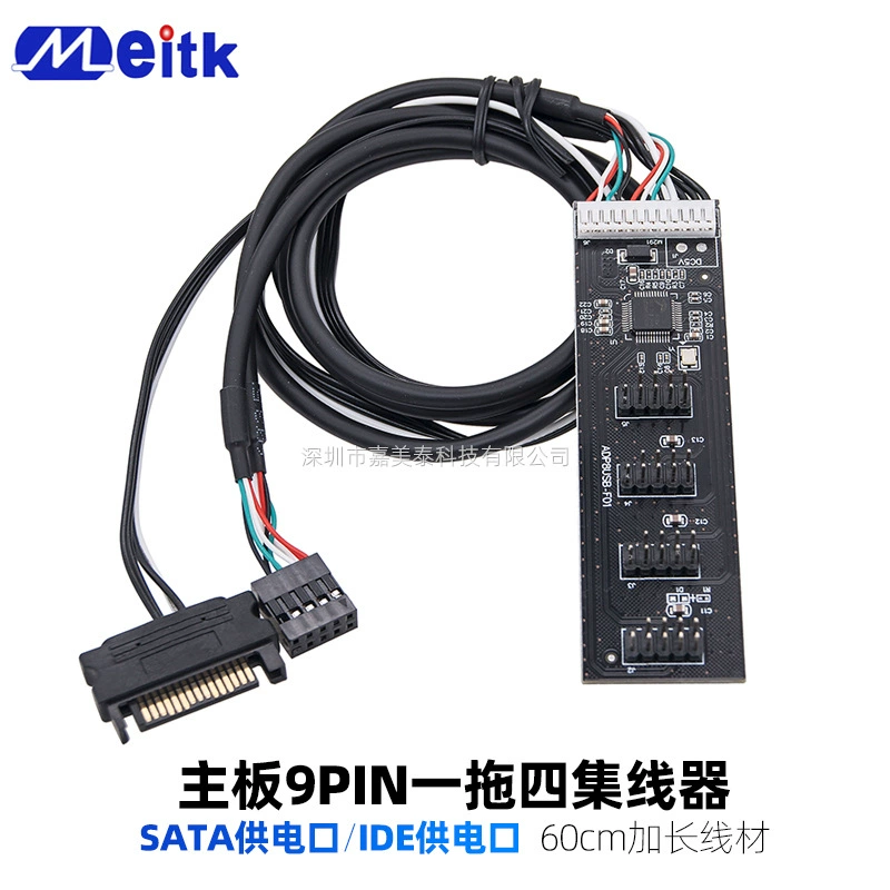 USB2.0 9PIN в 4 9-контактные настольные материнские платы 9-контактные, одна минута, четыре расширенные переходные карты, одна перетаскиваемая четыре концентратора