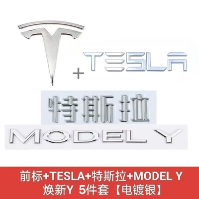 Manufacturer Wholesale Tesla Model 3 — Car logo - dropshipping-free-shipping-24-26-new-y-top-ten-chinese-ten-model-y-ten-tesla-no-10-silver