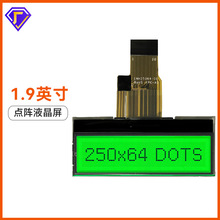 厂家1.9寸LCD液晶屏红绿双色COG显示屏模块25064点阵屏