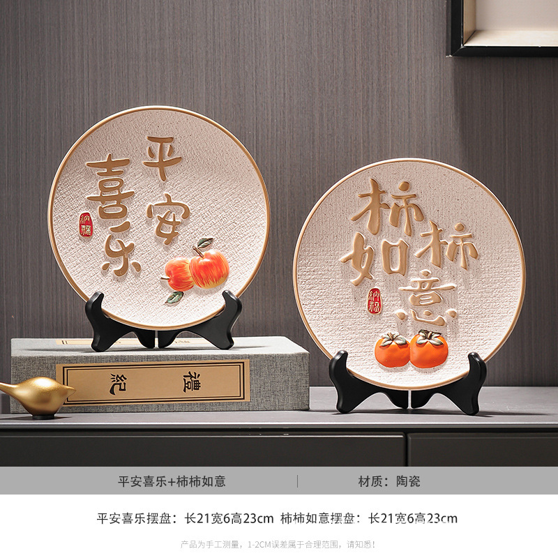 Persimmon ruyi plate - free base + peace and joy plate - free base