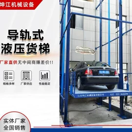 升降台;工业货梯