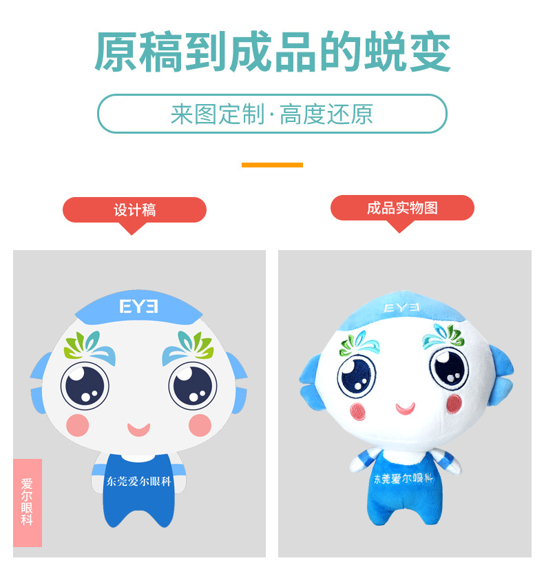 企业吉祥物详情_03.jpg