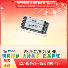 ����VICOR/�Ѹ��Դģ�KV375C28C150BK���Ԫ����bomһվʽ���