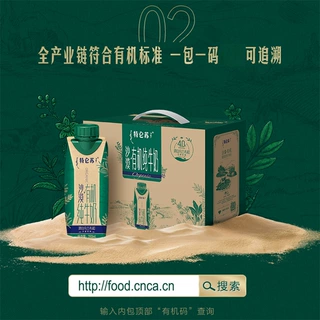 特仑苏有机纯牛奶全脂灭菌乳利乐梦幻盖250ml×10包（沙漠绿洲）