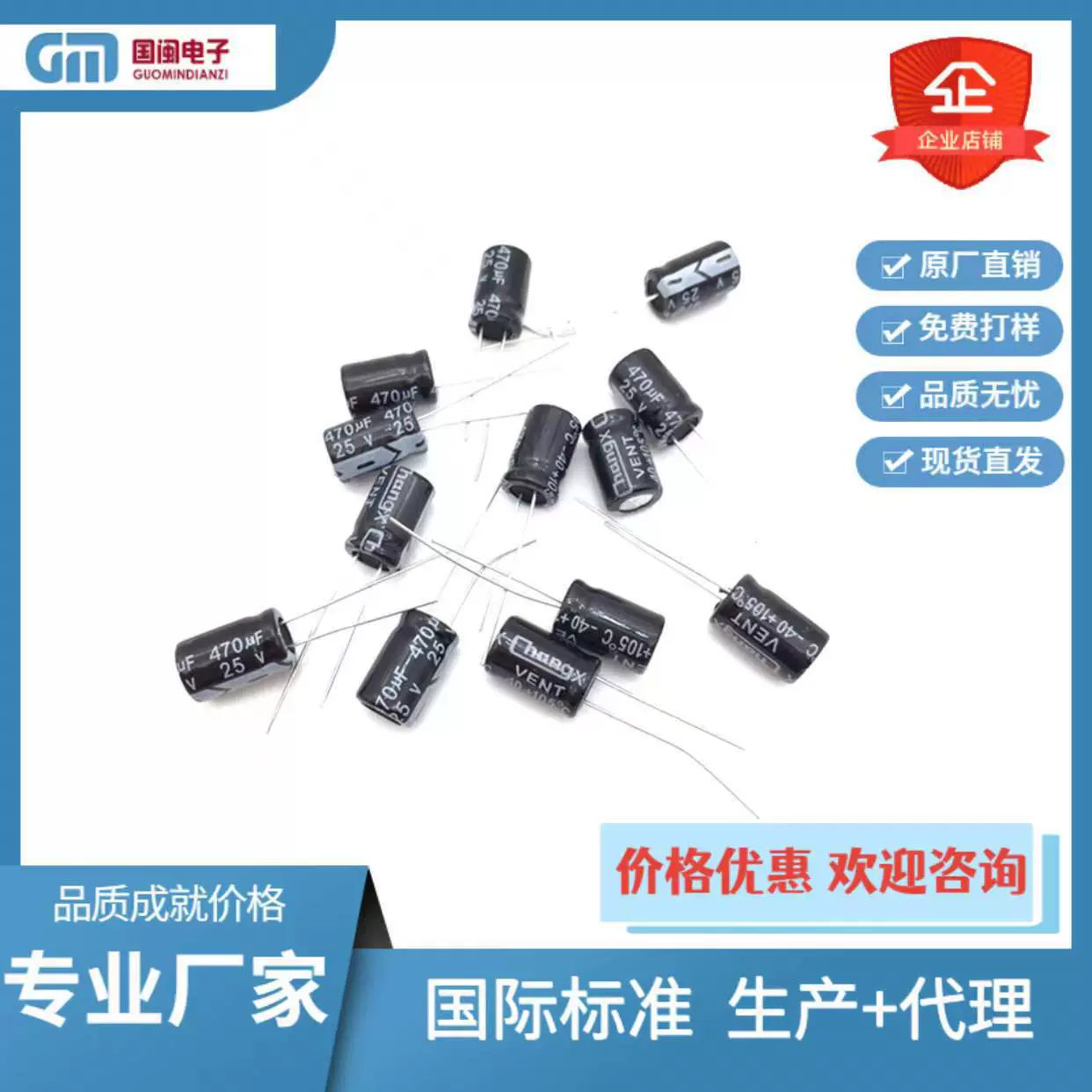 专业原厂直插高频低阻铝电解电容器470UF/63V 13*25 13*26 高品质