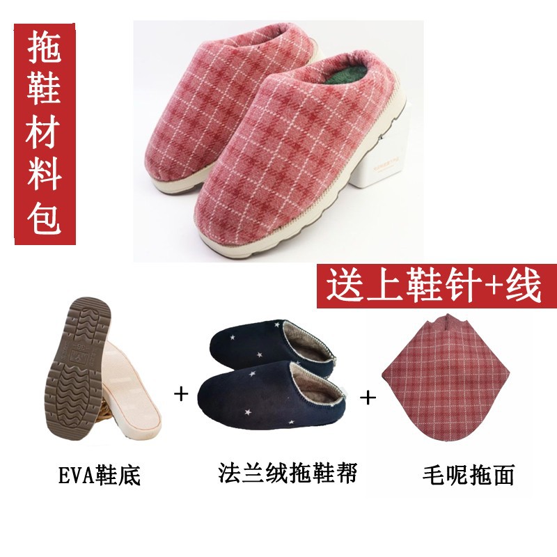 拖鞋半成品全套手工毛线编织鞋底缝合海绵鞋帮棉鞋帮加厚保暖内衬