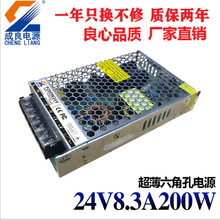 工控设备开关电源LED电源日本PSE认证12V24V200W模块电源