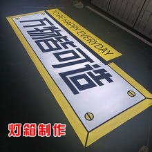 铝合金门头招牌广告牌软膜灯布户外喷绘打印LED智能节能灯箱制作