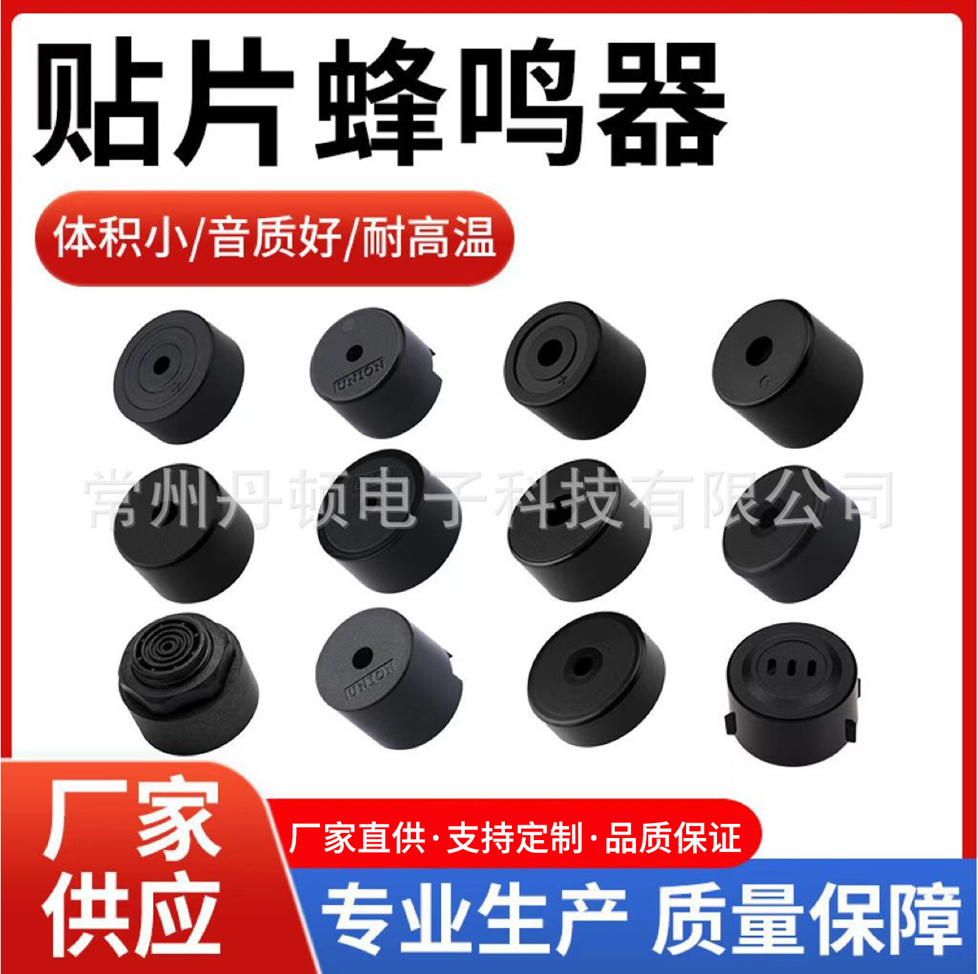 贴片无源蜂鸣器SMD贴片式蜂鸣器小型蜂鸣器压电式无源贴片蜂鸣器