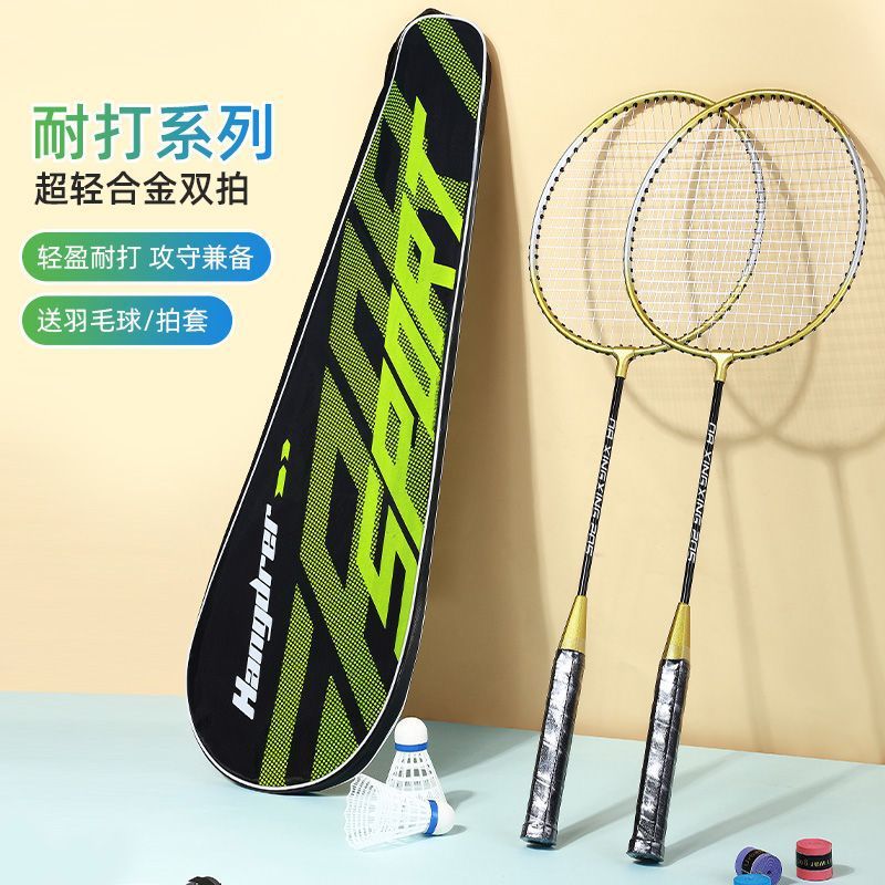 Feather Badminton Rackets, Double Rackets, High-Quality, Durable, Recommended for Students and Children Who Are Beginners, a Set of Badminton Rackets