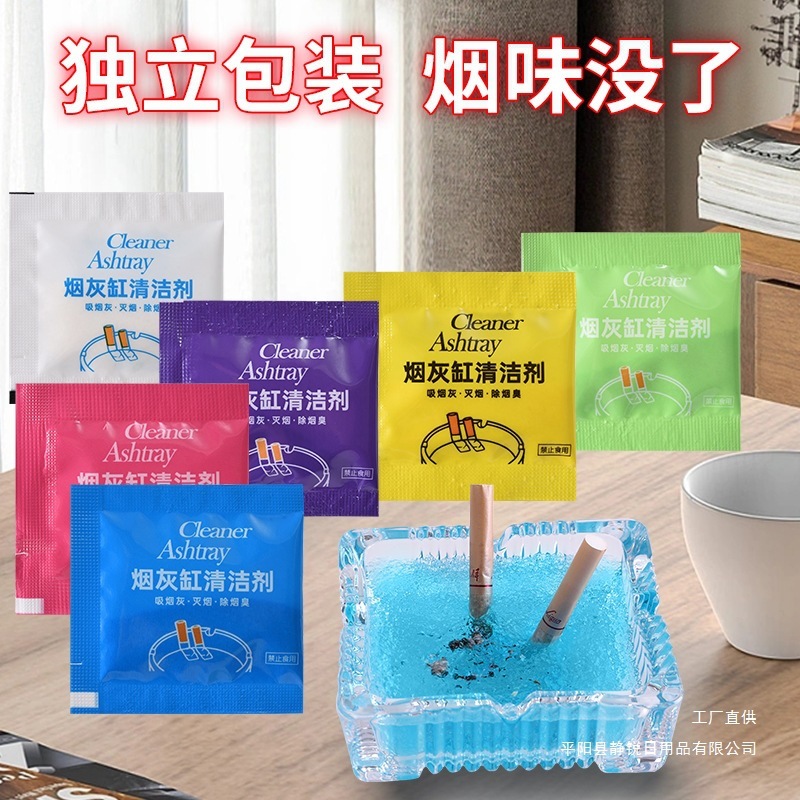 煙を消す砂灰皿飛灰水溶膜灰皿使い捨て灰皿家庭用怠け者除煙味|undefined
