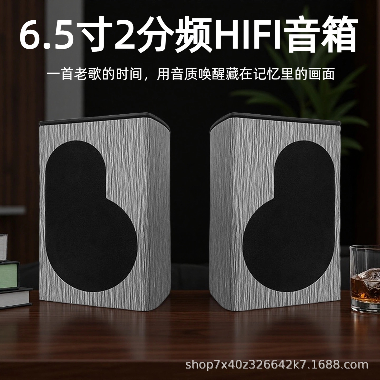 Home Stereo Desktop Wooden Audio 6.5-Inch 2-Way High-Power Audiophile-Grade Hifi Passive Bookshelf Speaker