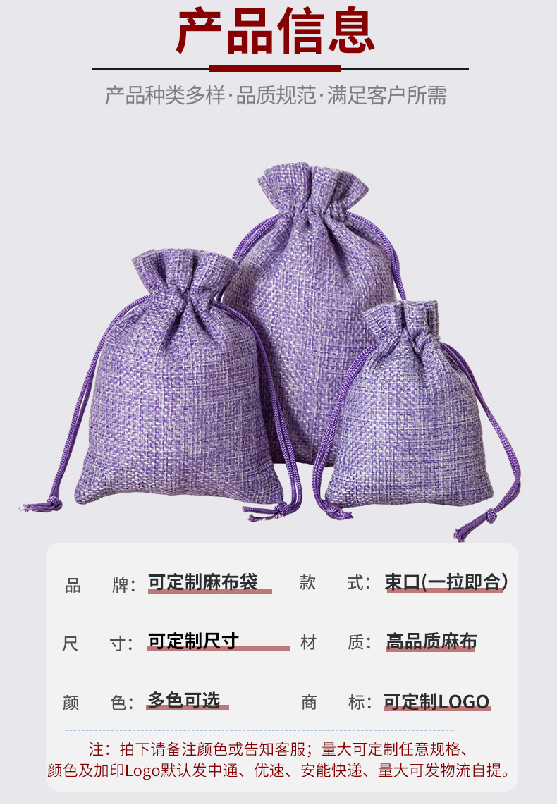 多色麻布详情1_02