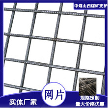 现货供应建筑钢筋网片 编织焊接钢筋铁丝网 加固养殖钢丝防护网