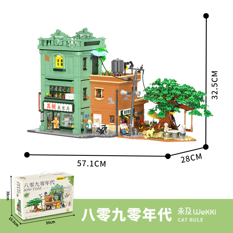 未及8090年代大型复古建筑模型街景积木男女孩拼装玩具毕业礼物|undefined