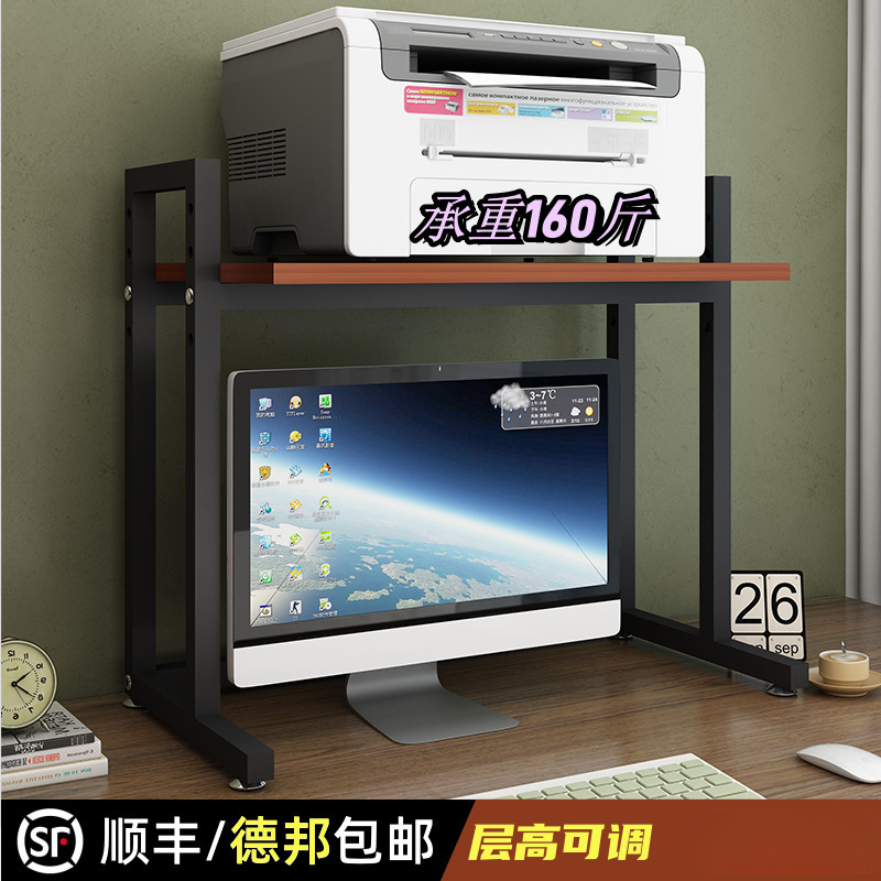 Printer Rack Adjustable Computer Host Stand Desktop Layered Placement Rack Chassis Shelf on the Desk