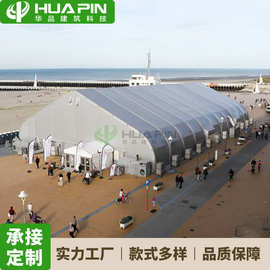 TFS桃形商业活动仓储机库篷房 大型弧形篷房弯柱活动铝合金帐篷