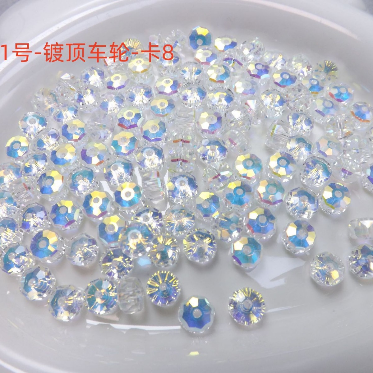 Top-plated high-quality crystal wheel beads 8mm super flash colorful…