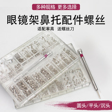 微型机械螺丝圆头十字自攻螺丝微型电子小螺钉笔记本螺丝手机螺丝