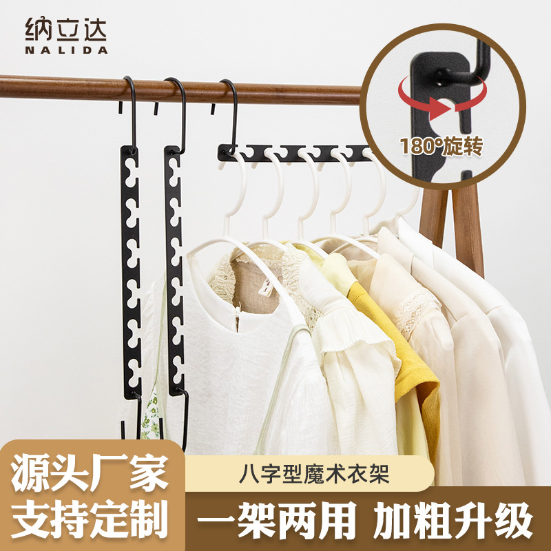 金属多功能衣架挂钩魔术家用衣柜收纳神器挂衣服架折叠可挂晾撑子