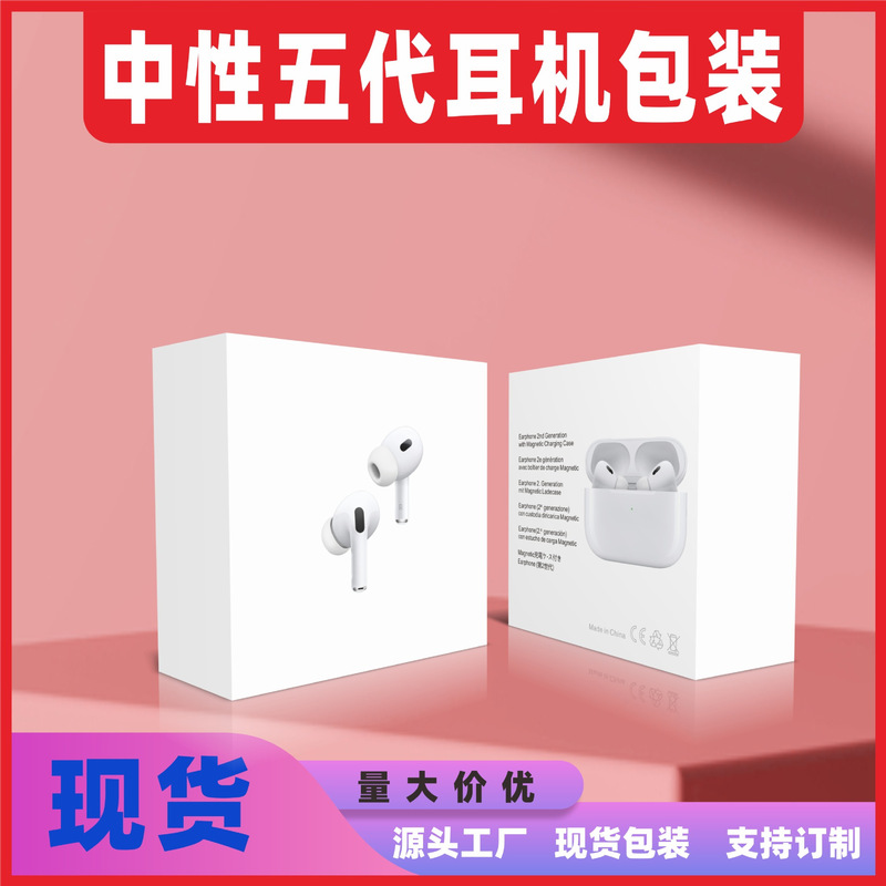 Airpods pro bluetooth headset packaging box in stock 5 generation 6 generation wireless headset packaging full set pro2 color box