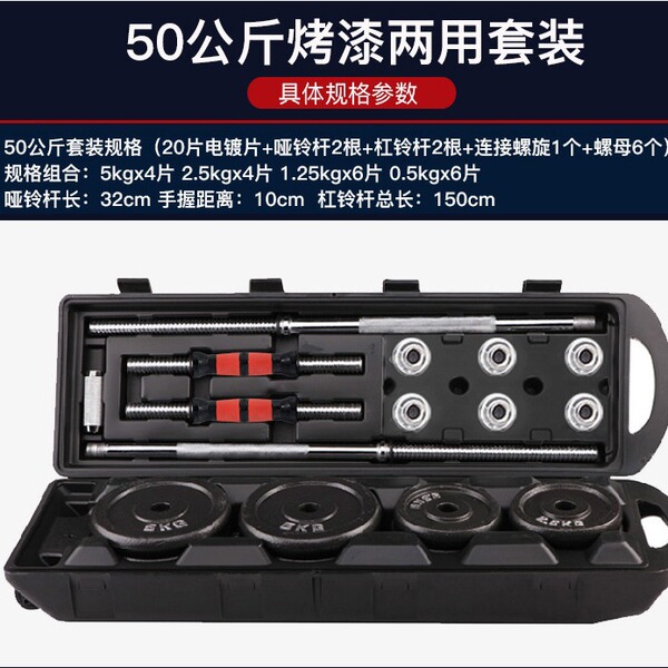 adjustable dumbbells