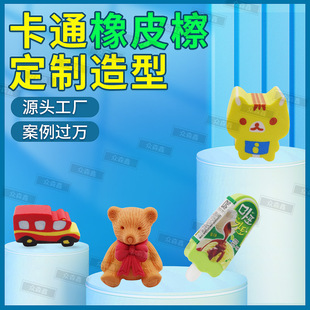 卡通橡皮擦定制立体公仔平面橡皮小学生学习文具PVC软胶儿童礼物-阿里巴巴