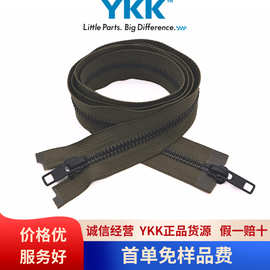 白铜5号单头开尾门襟外套服装缝纫辅料拉链正品YKK金属拉链
