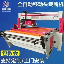 裁断机;缝前设备;包装辅助设备