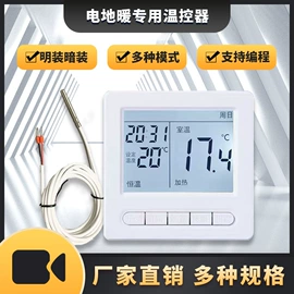 电热线;控制仪表;电热膜
