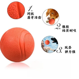 实心橡胶弹力球训练中大型犬耐咬磨牙陪伴宠物狗狗红色实心玩具球