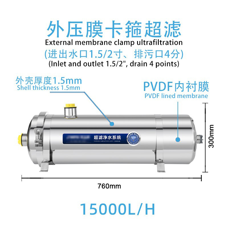 Purificador de agua de acero inoxidable para uso doméstico, adecuado para agua del grifo, agua de pozo, purificador de agua de ultrafiltración para toda la casa con elemento filtrante de PVDF.