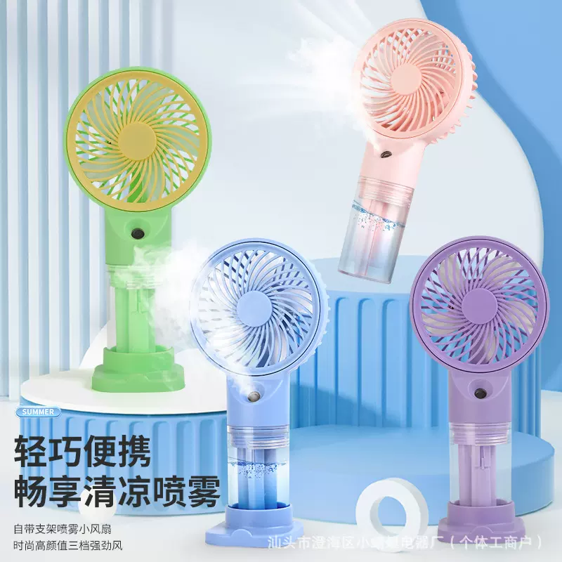 新款跨境迷你可喷雾手持小电风扇雾化制冷USB充电长续航小巧风大