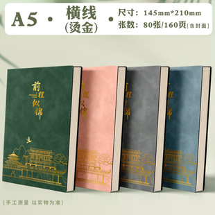 烫金笔记本618大促｜父亲节毕业季高端礼盒推荐