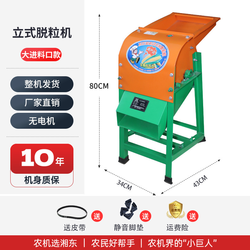 电动玉米脱粒机家用小型新款全自动免剥苞谷机棒子神器打玉米机器|undefined