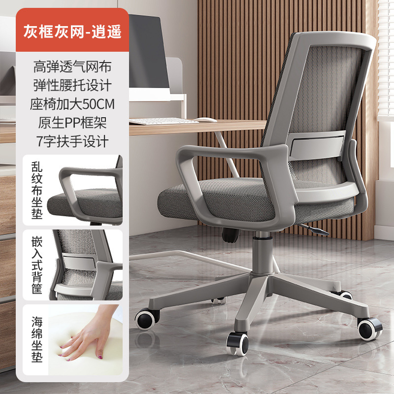 Asiento de oficina Silla de oficina Rueda universal Silla de computadora Silla de respaldo Silla giratoria sedentaria cómoda para el hogar