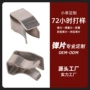 定制304五金不锈钢弹簧片