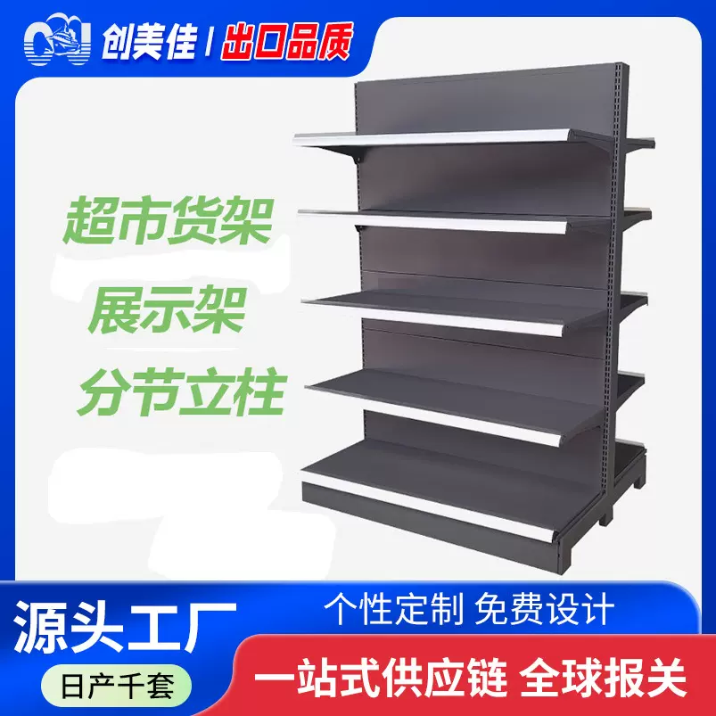 超市商品货架厂储物家定制超市货架单双面便利店五金店展示架