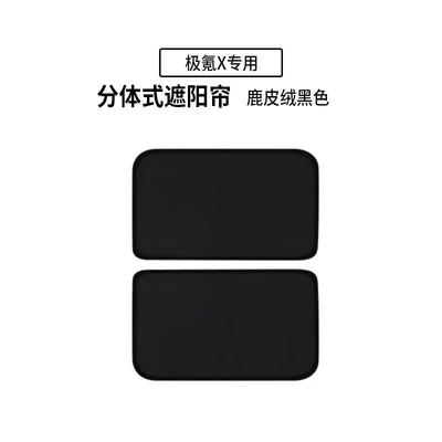 sunshade auto supplies batch — Sun shade - deerskin-velvet-segmented-black