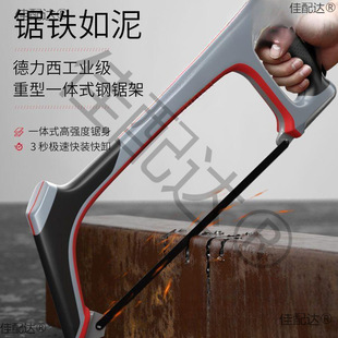 Hacksaw frame hand saw bow frame hacksaw bow iron saw pull saw woodworking saw hand saw woodworking tool