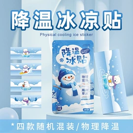 护眼罩;暖贴、暖宝宝;其他居家日用