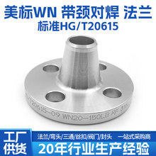 304316L˲P䓷mHG/T20615WNANSLB16.5˸߉