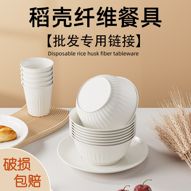 Rice Husk Disposable Tableware Bowls and Chopsticks Set Plates Dishes Cups Spoons Food Grade Household Picnic Banquet Hot Pot Rice A^